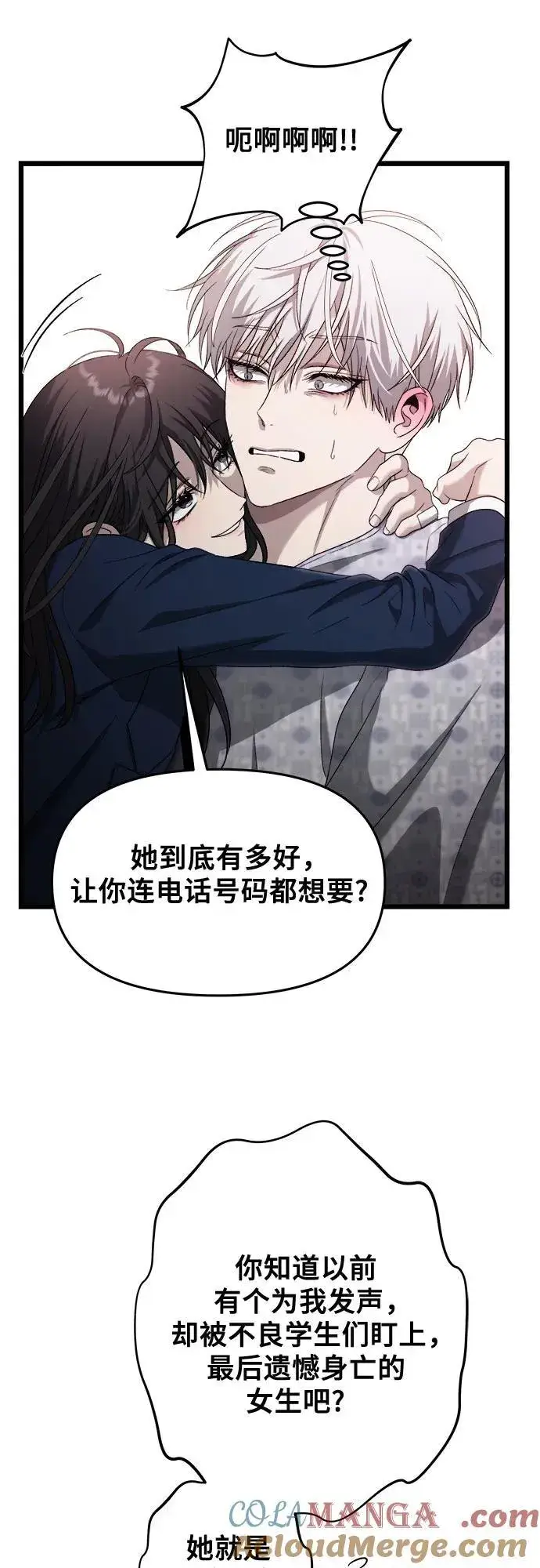 漫画《从梦到自由》第124话第7张图