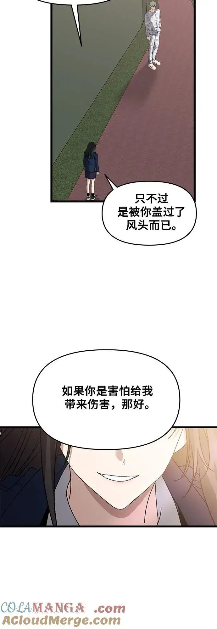 漫画《从梦到自由》第124话第70张图