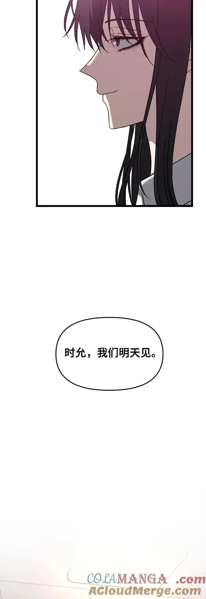 漫画《从梦到自由》第124话第73张图