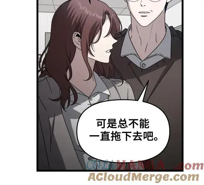 漫画《从梦到自由》第124话第76张图