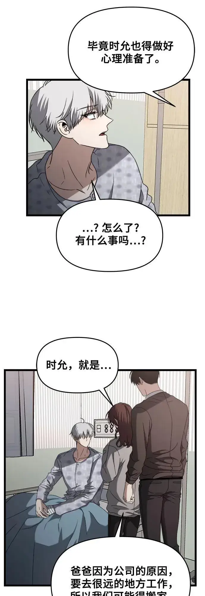 漫画《从梦到自由》第124话第77张图