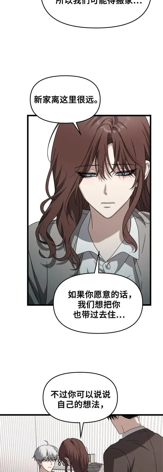 漫画《从梦到自由》第124话第78张图