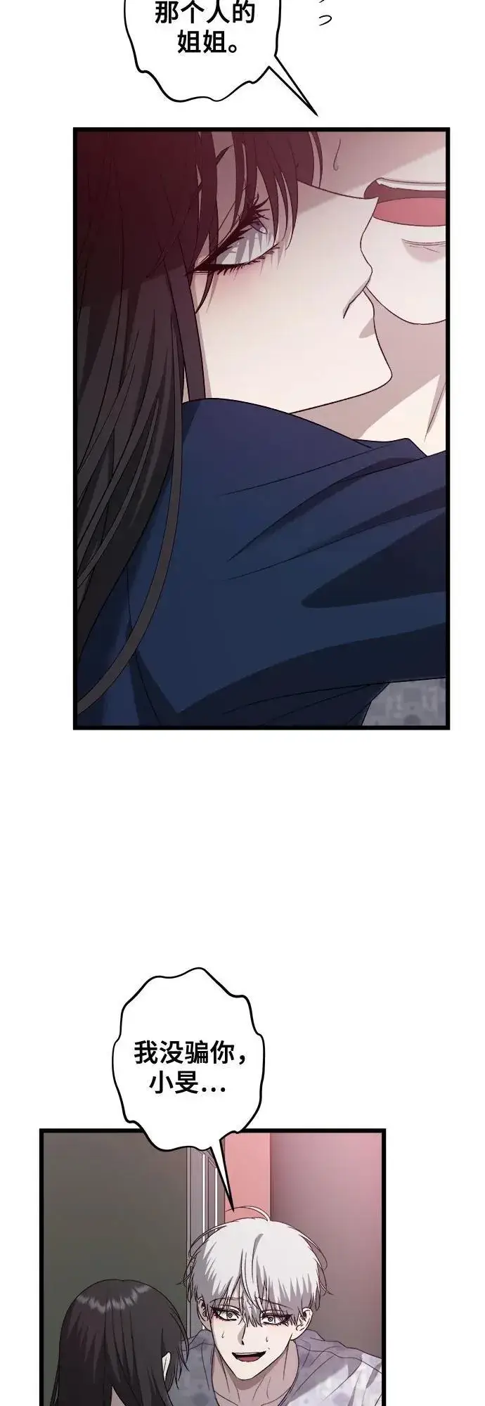 漫画《从梦到自由》第124话第8张图