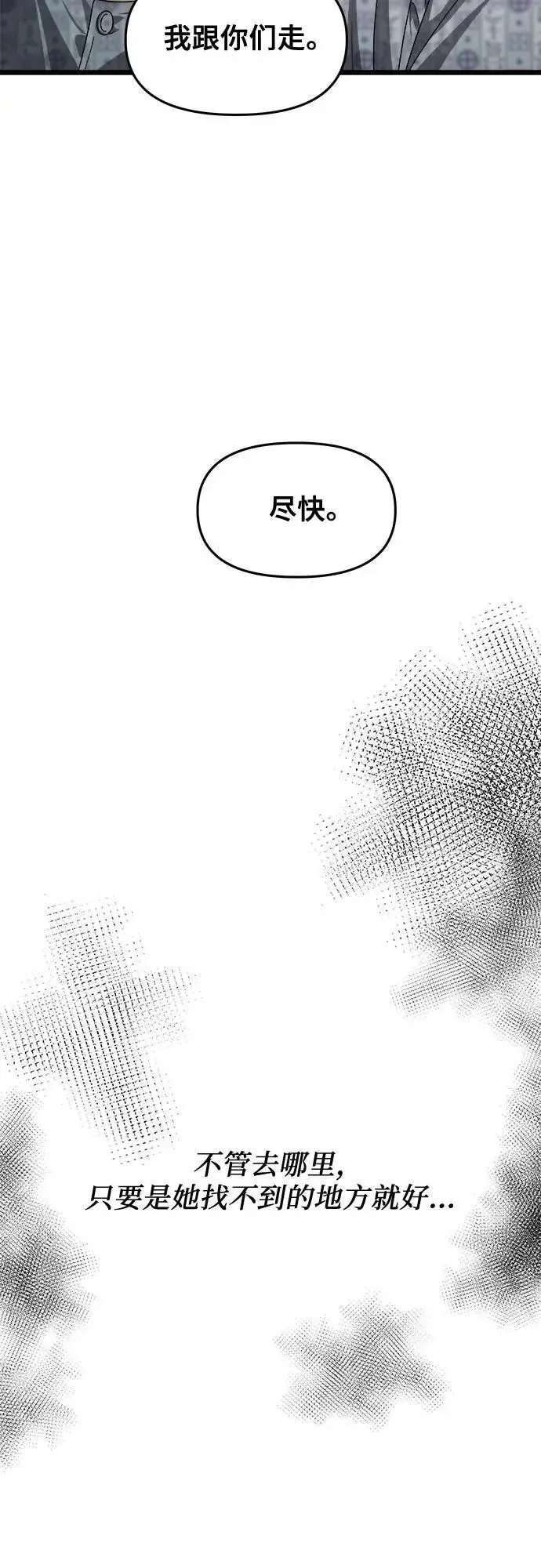 漫画《从梦到自由》第124话第80张图