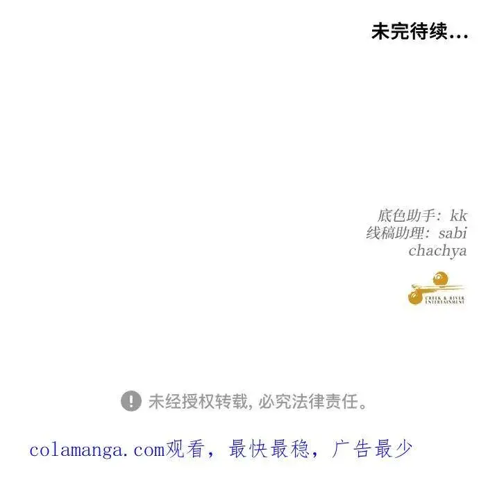 漫画《从梦到自由》第124话第81张图