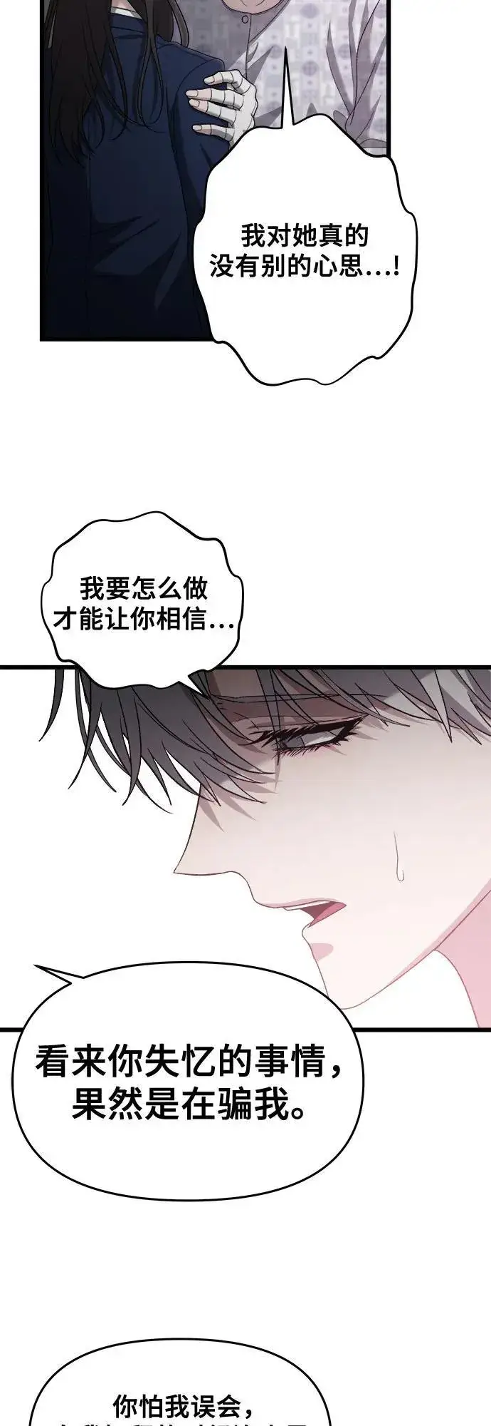 漫画《从梦到自由》第124话第9张图