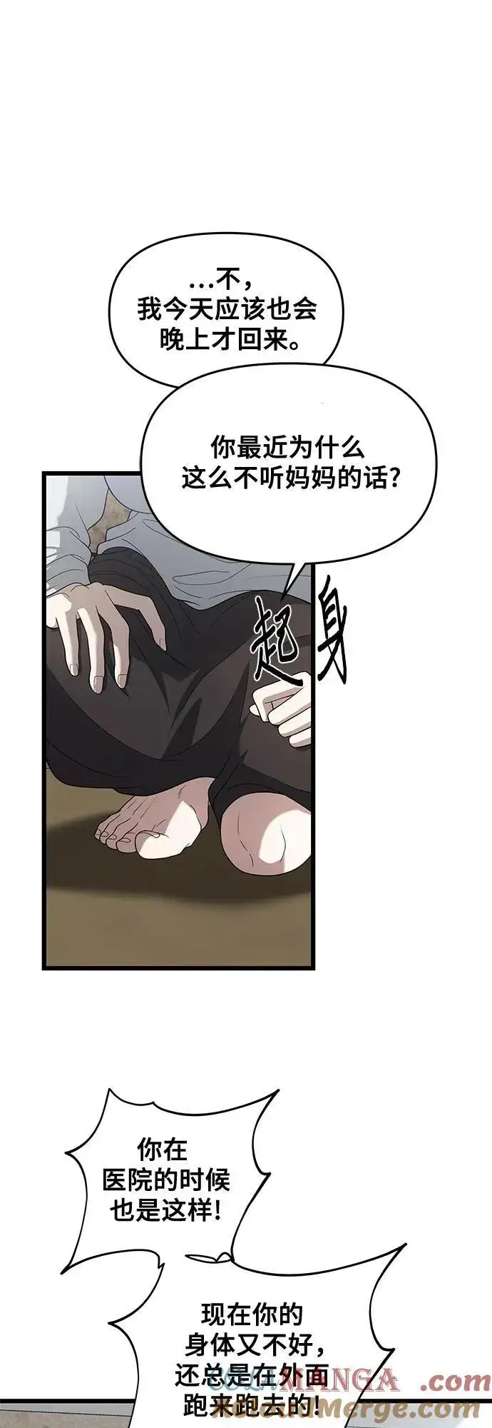 漫画《从梦到自由》第125话第10张图