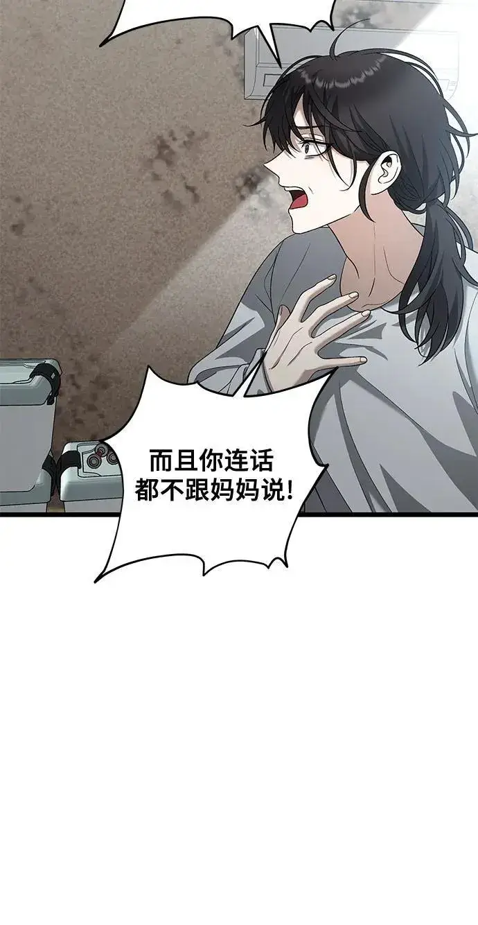 漫画《从梦到自由》第125话第11张图