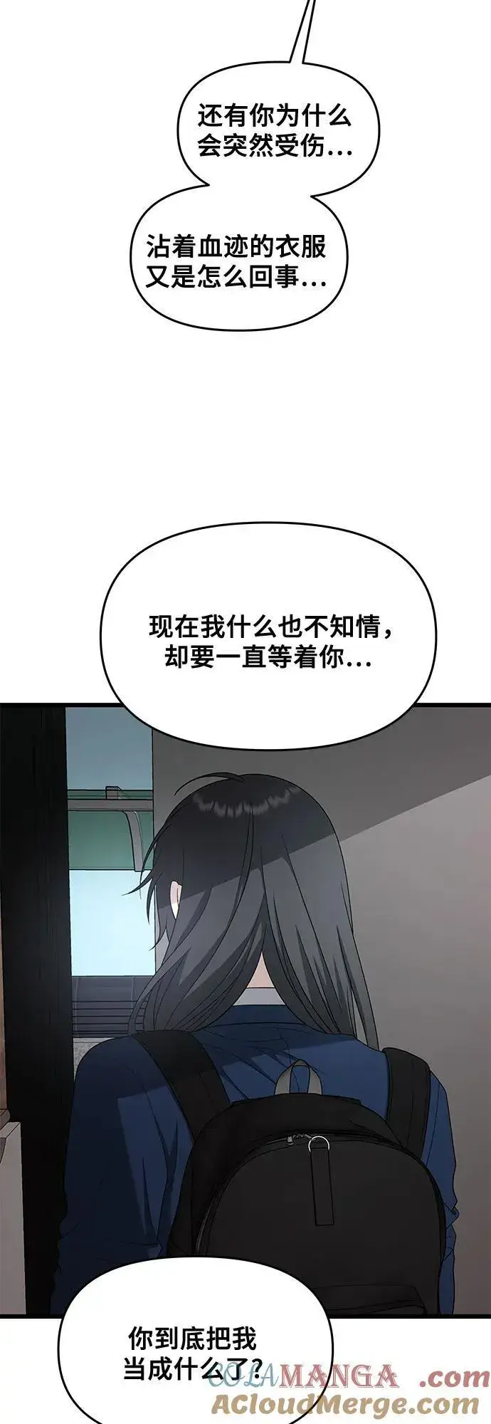 漫画《从梦到自由》第125话第13张图