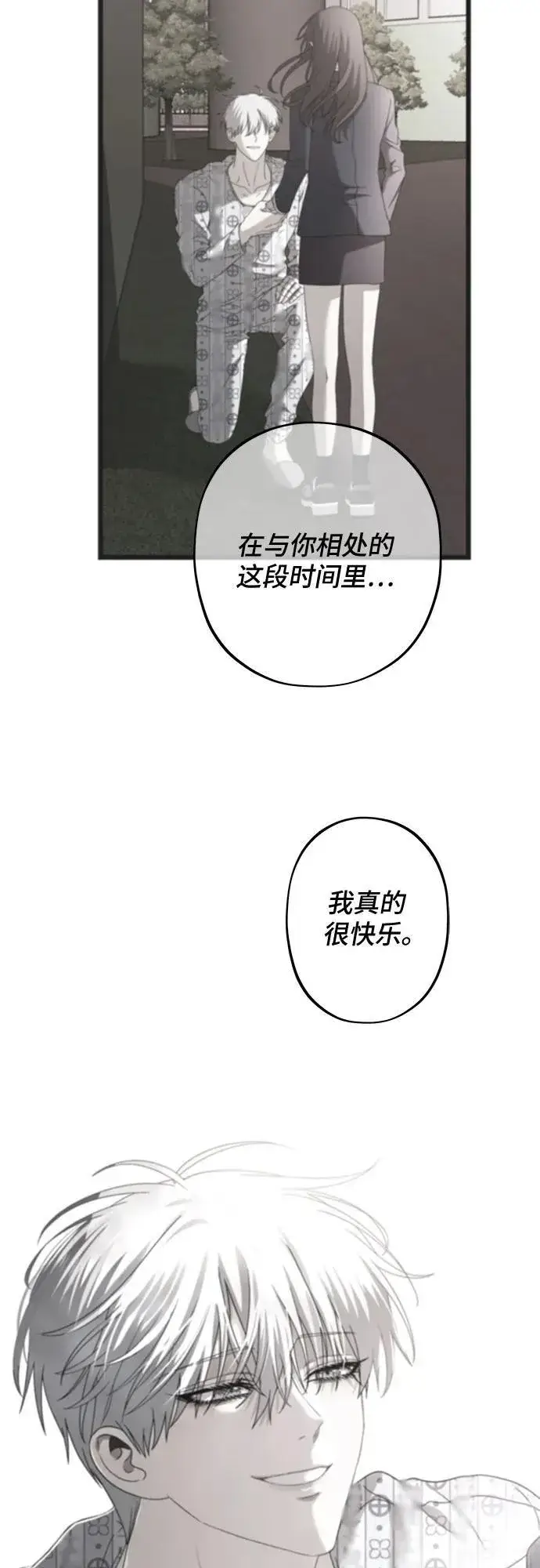 漫画《从梦到自由》第125话第24张图