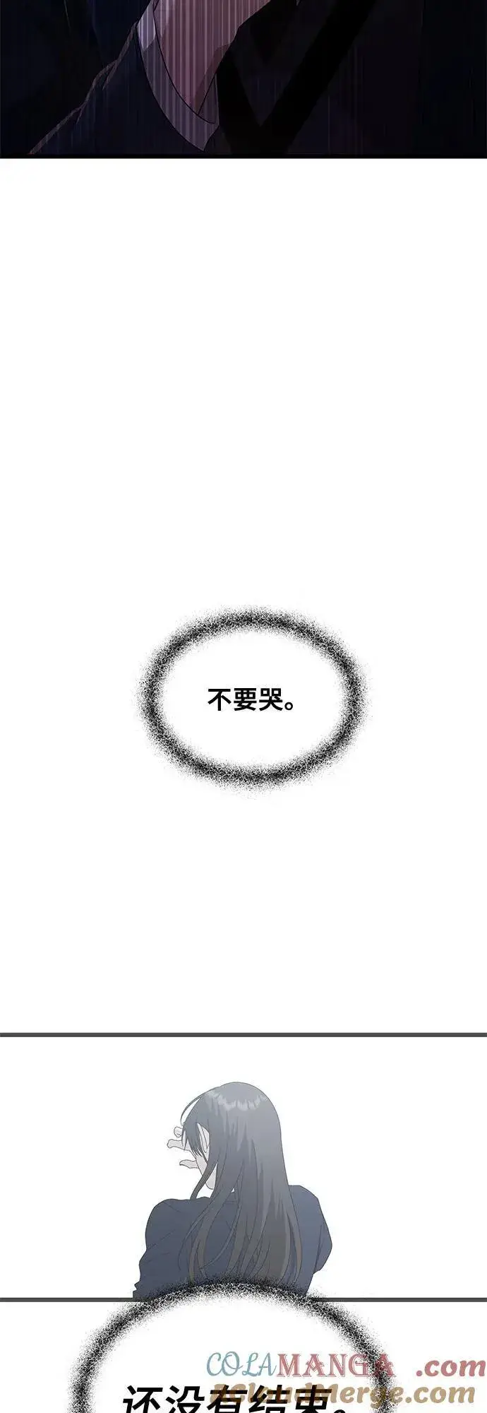 漫画《从梦到自由》第125话第34张图