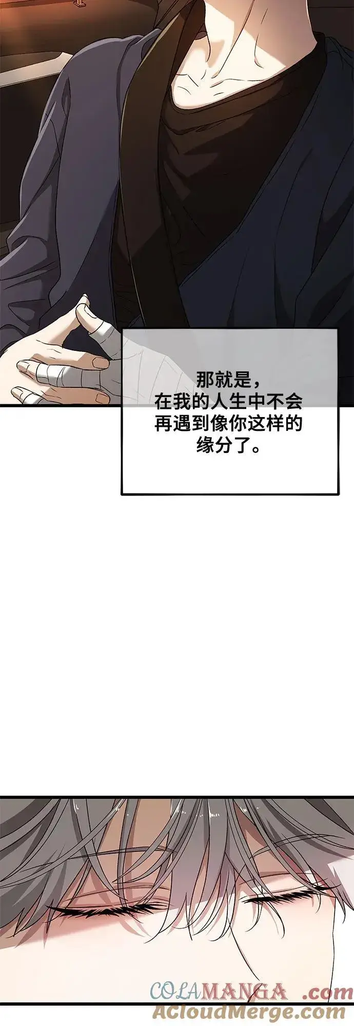 漫画《从梦到自由》第125话第43张图