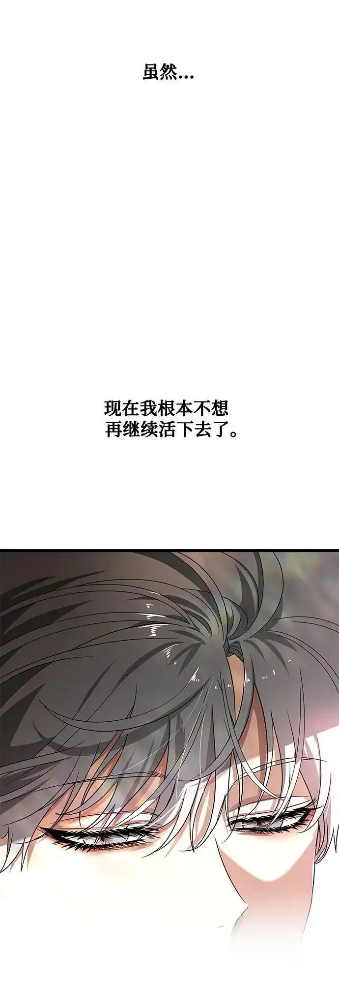 漫画《从梦到自由》第125话第44张图