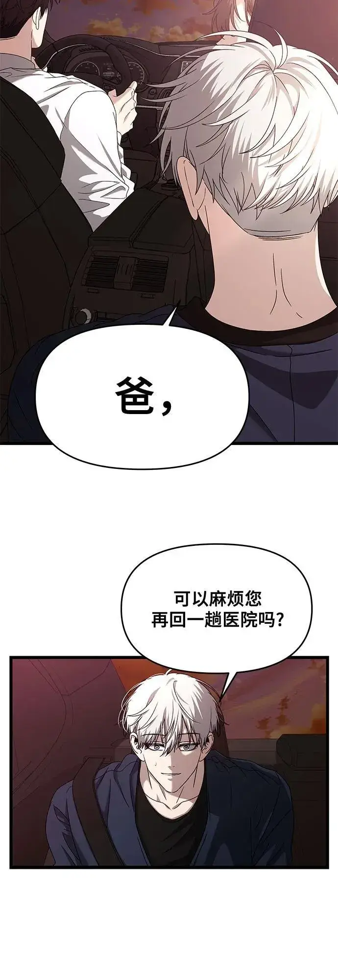漫画《从梦到自由》第125话第51张图