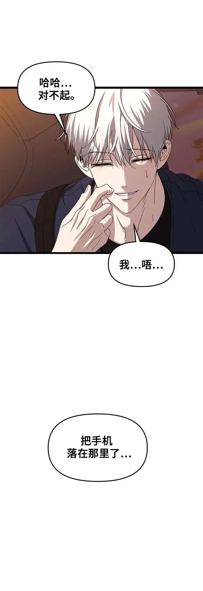 漫画《从梦到自由》第125话第53张图