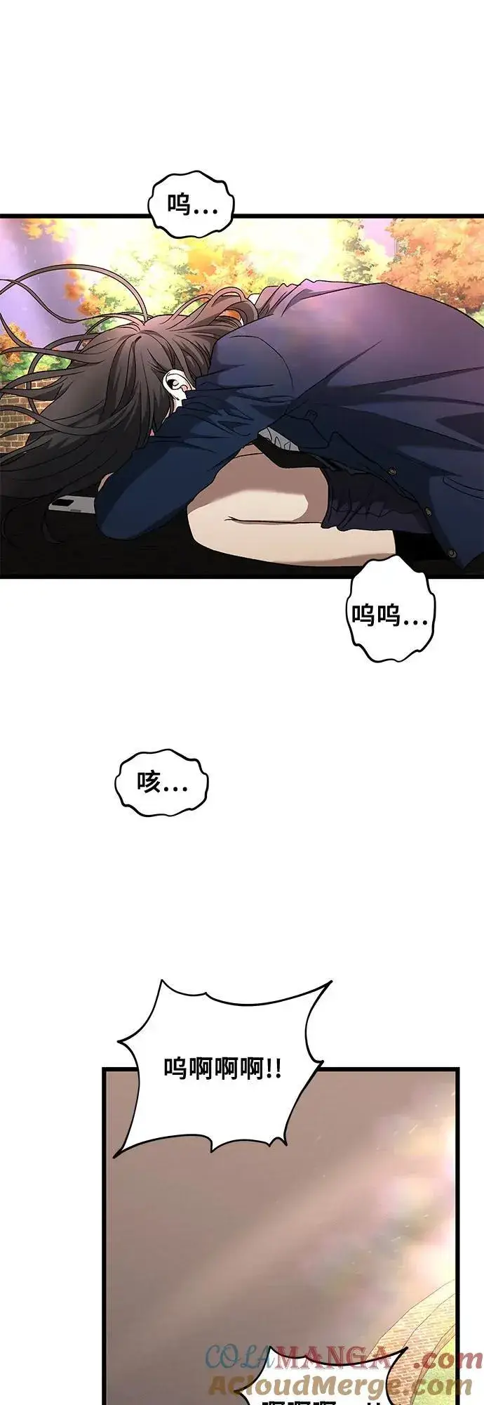 漫画《从梦到自由》第125话第58张图