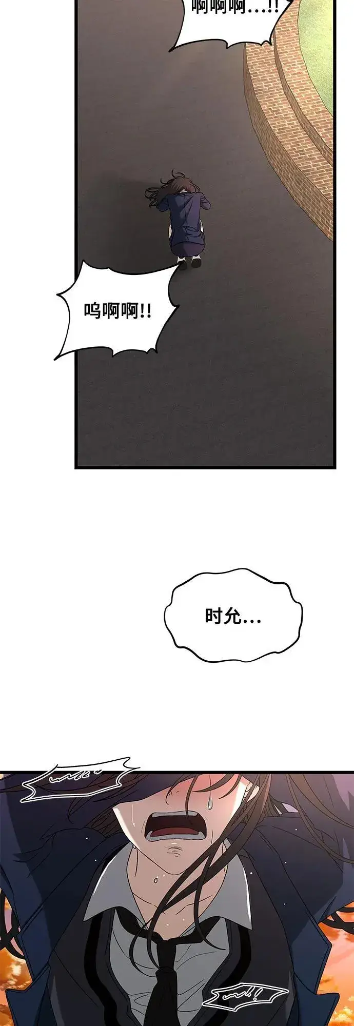 漫画《从梦到自由》第125话第59张图