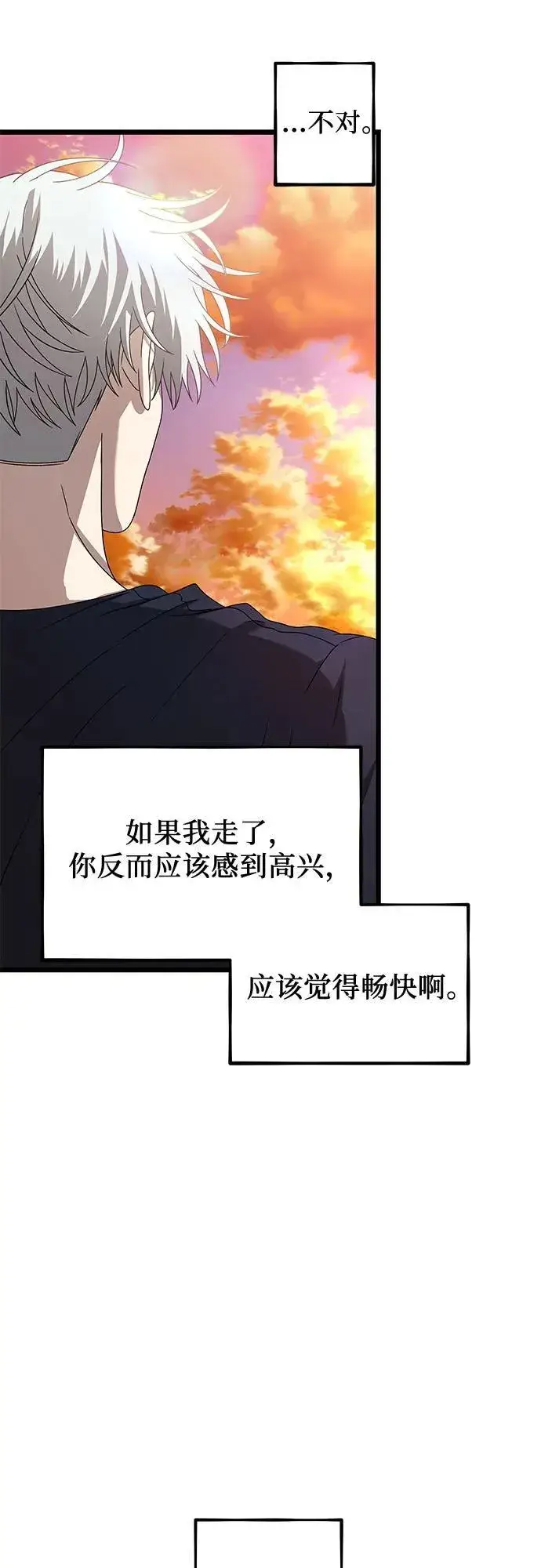 漫画《从梦到自由》第125话第63张图