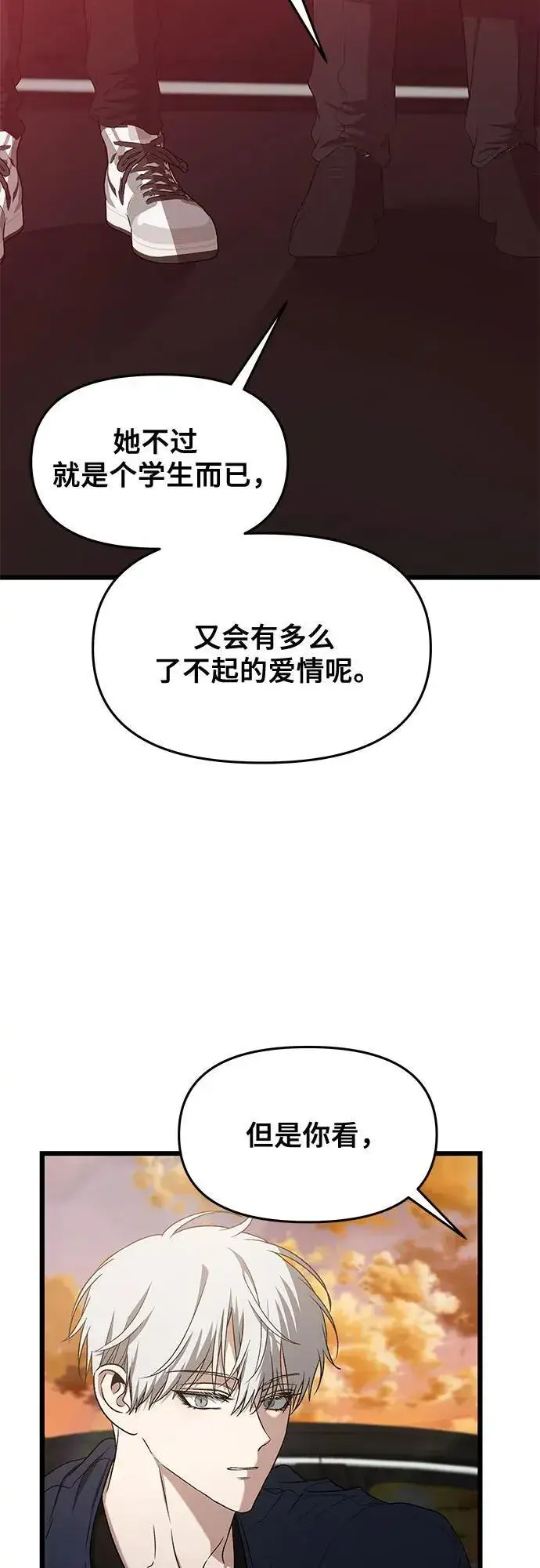 漫画《从梦到自由》第125话第69张图