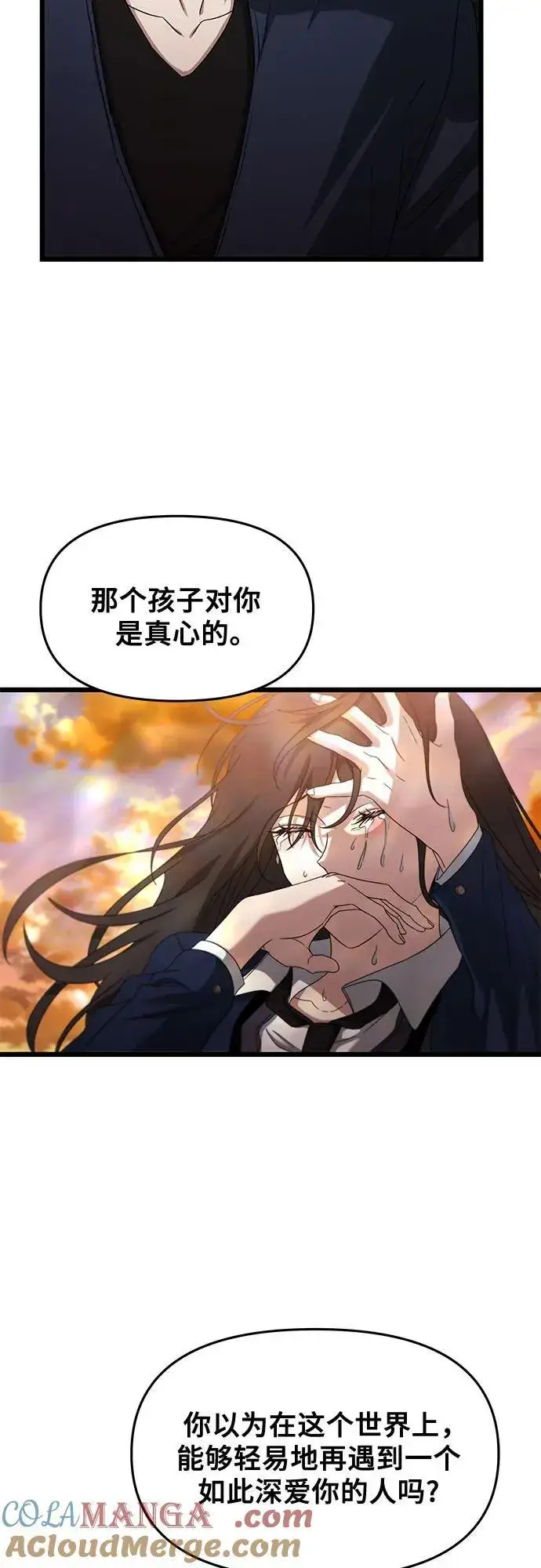 漫画《从梦到自由》第125话第70张图