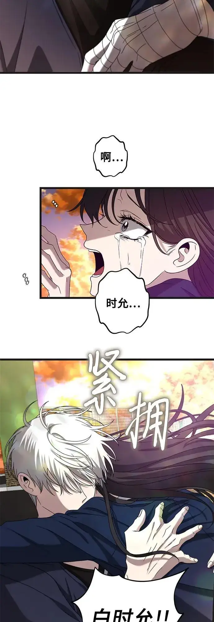 漫画《从梦到自由》第125话第75张图