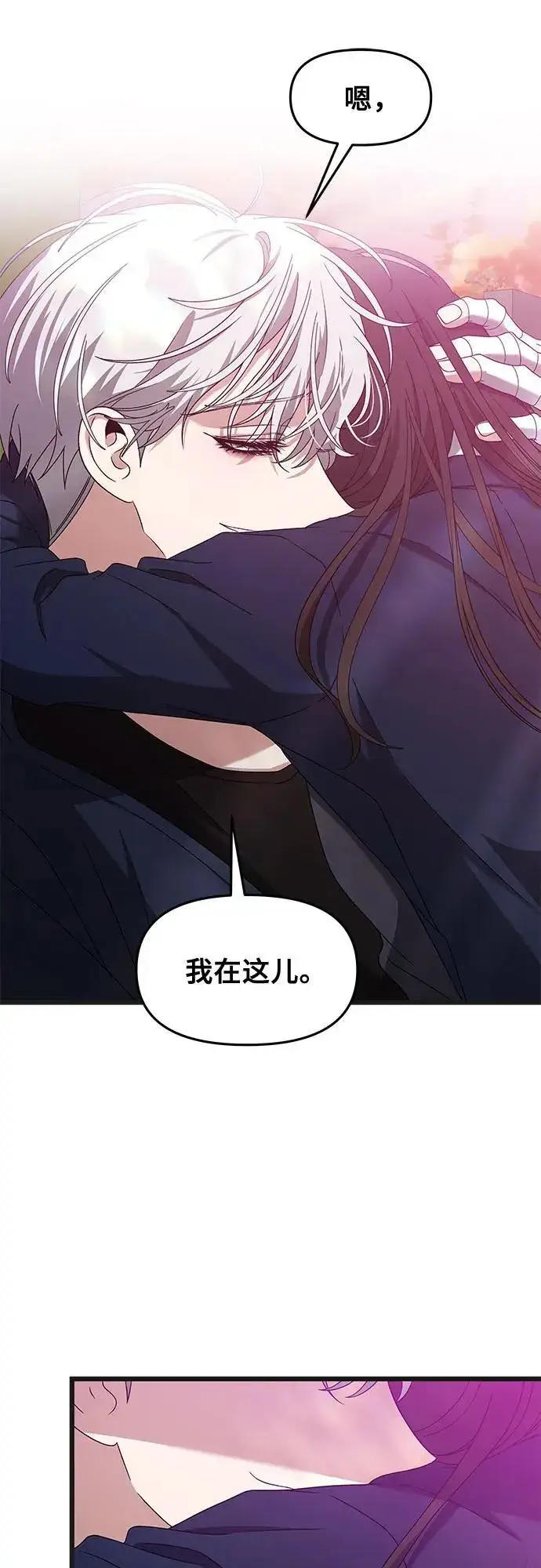漫画《从梦到自由》第125话第77张图