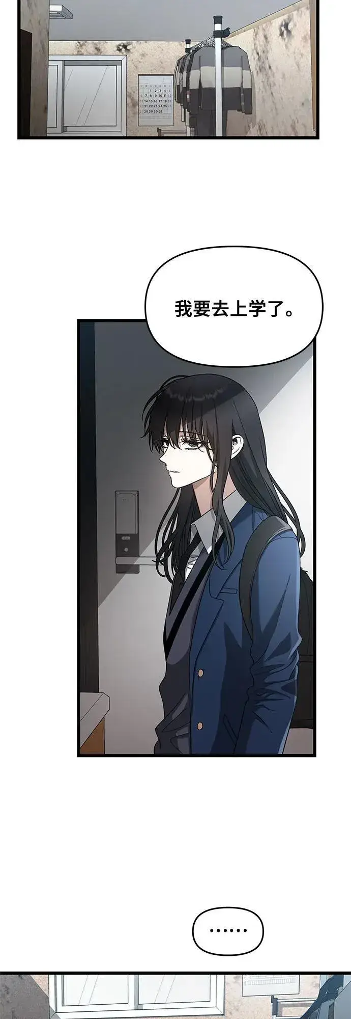 漫画《从梦到自由》第125话第8张图