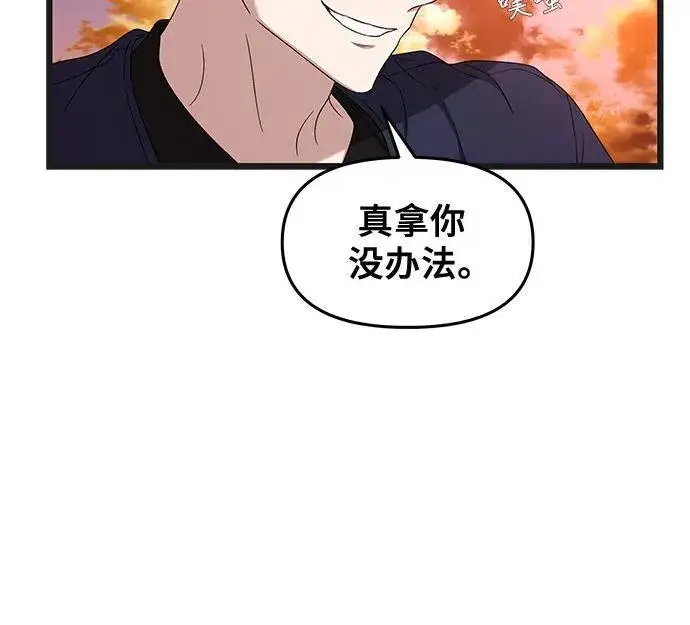 漫画《从梦到自由》第125话第81张图