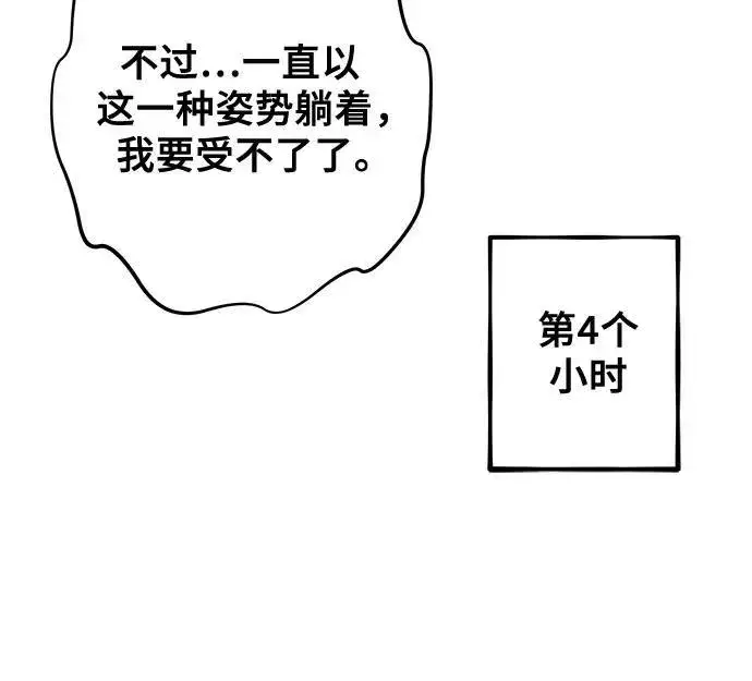 漫画《从梦到自由》第126话第11张图