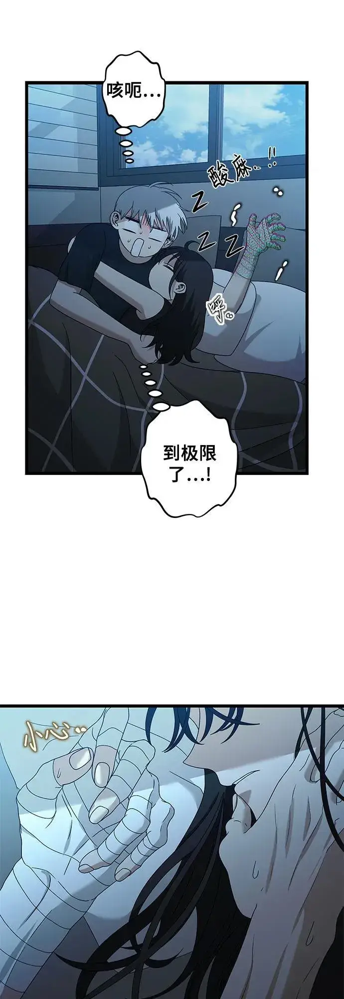 漫画《从梦到自由》第126话第12张图
