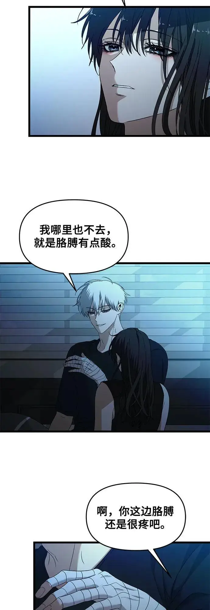 漫画《从梦到自由》第126话第15张图