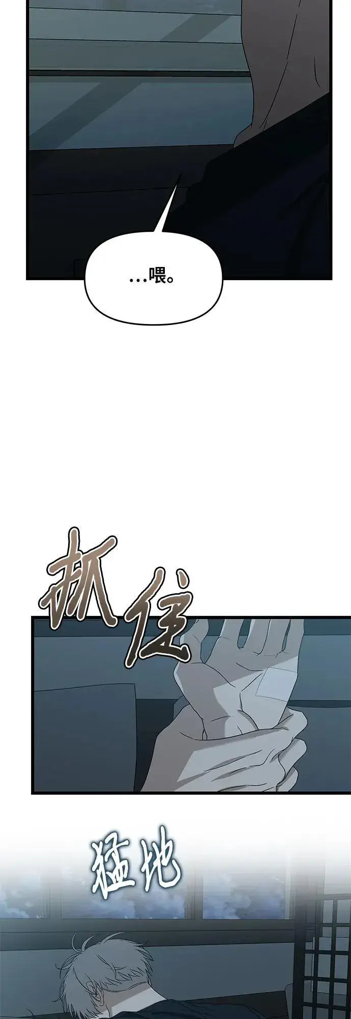 漫画《从梦到自由》第126话第23张图