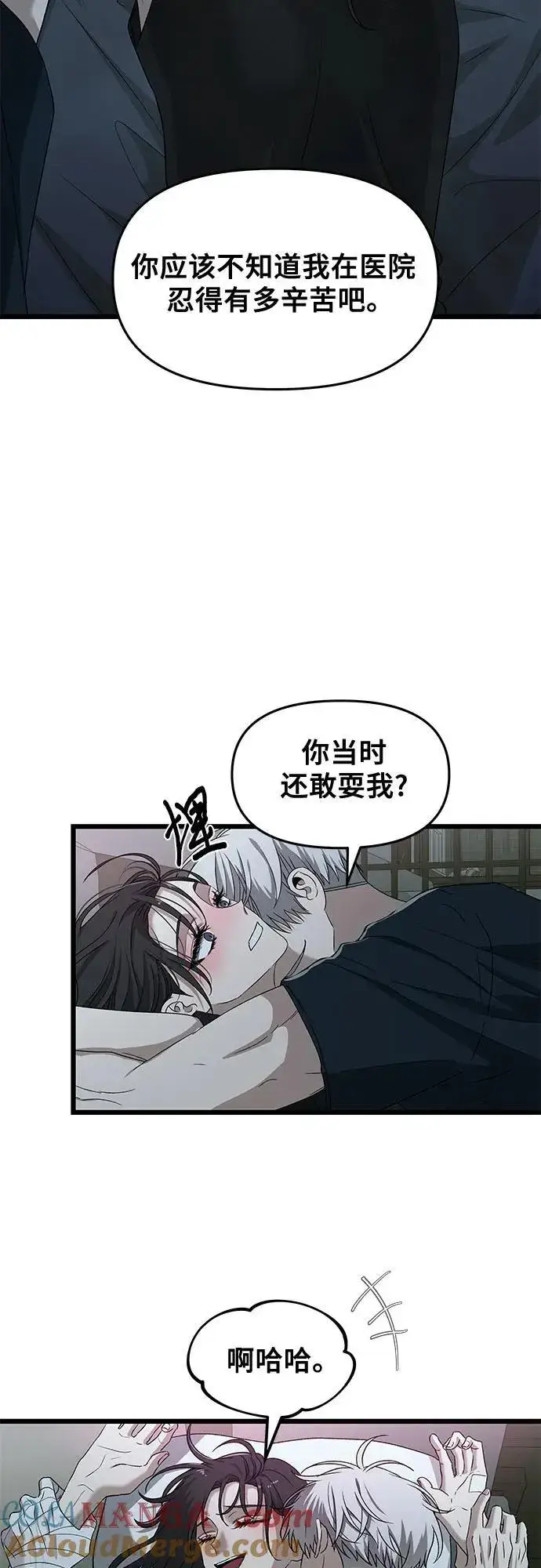 漫画《从梦到自由》第126话第25张图