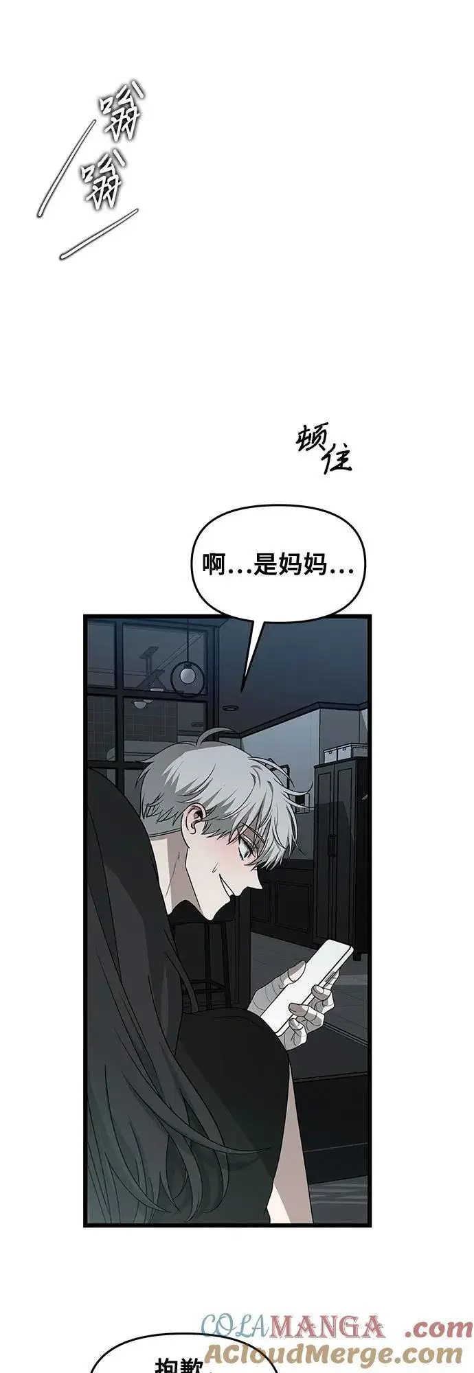 漫画《从梦到自由》第126话第28张图