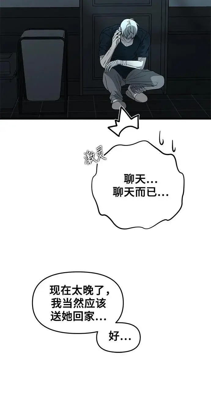 漫画《从梦到自由》第126话第30张图