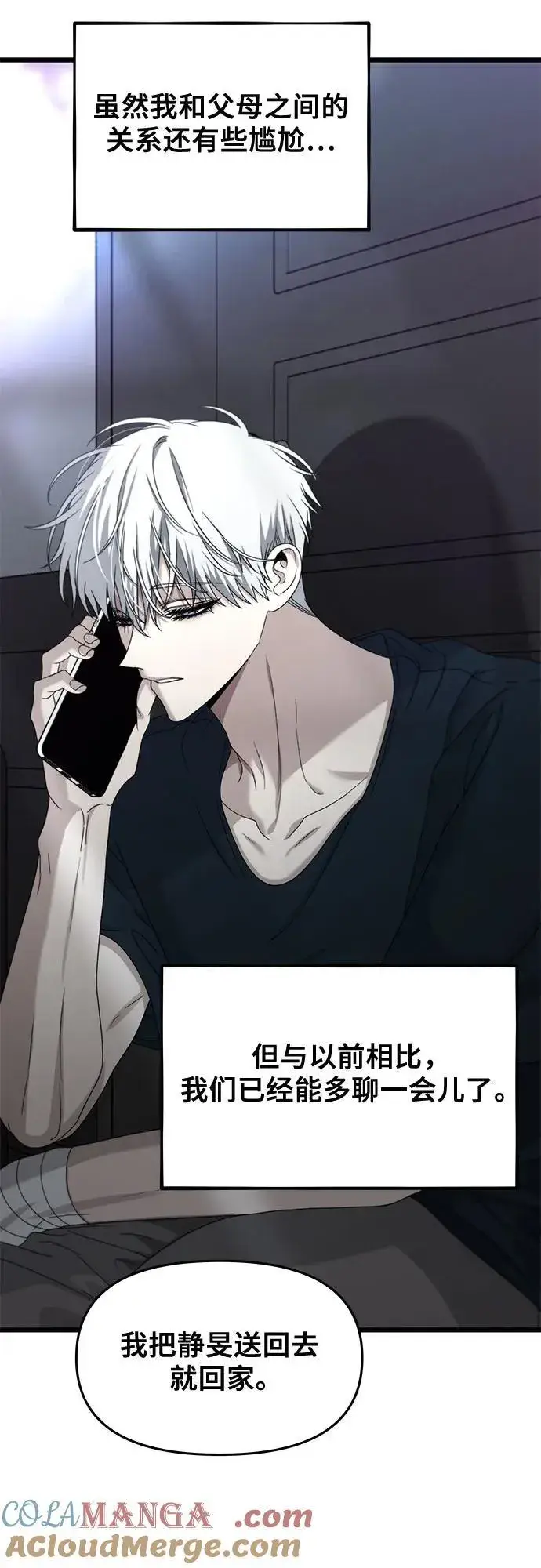 漫画《从梦到自由》第126话第31张图