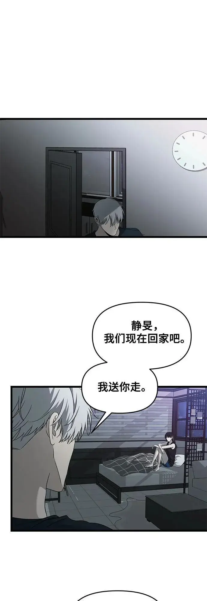 漫画《从梦到自由》第126话第32张图