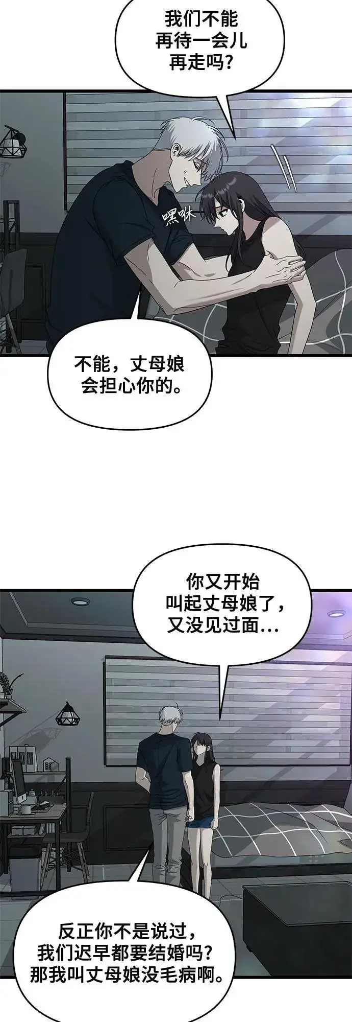 漫画《从梦到自由》第126话第33张图