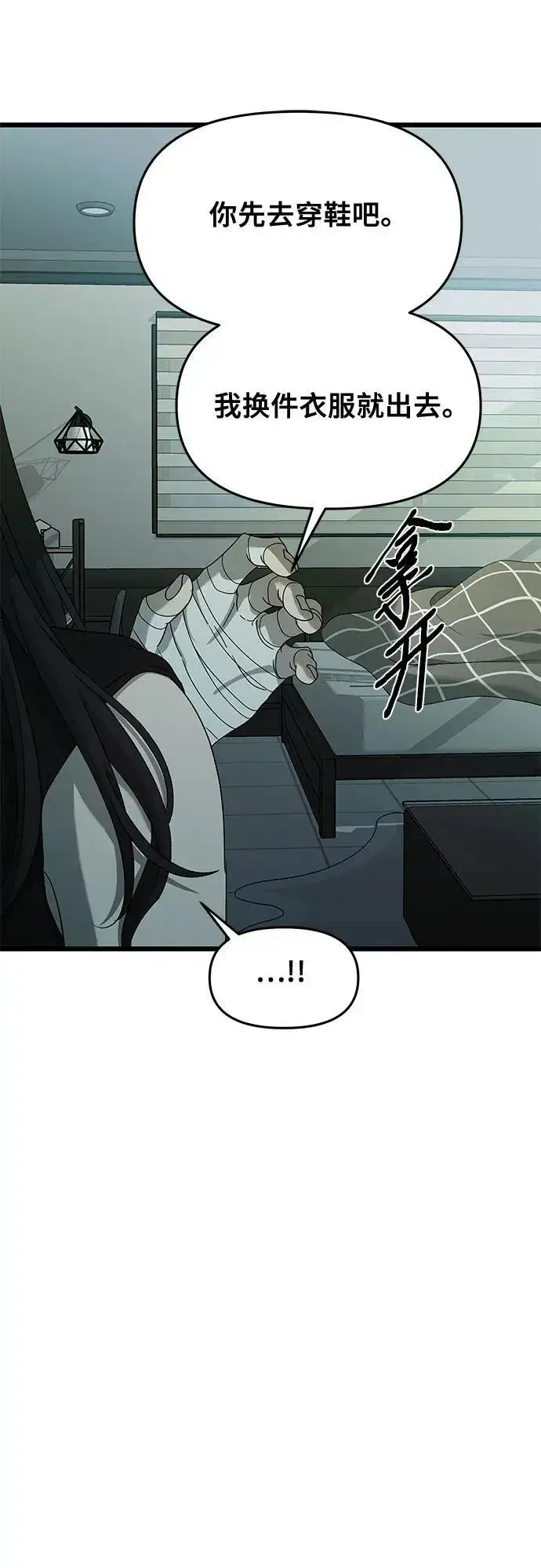 漫画《从梦到自由》第126话第36张图