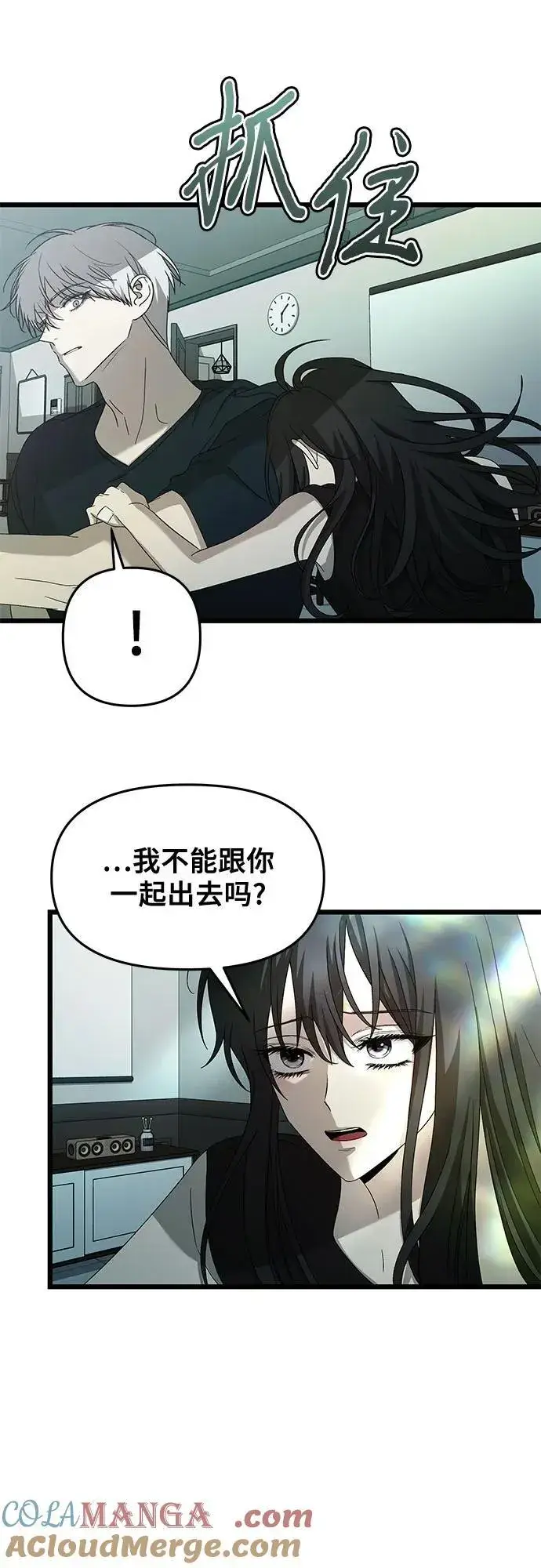 漫画《从梦到自由》第126话第37张图