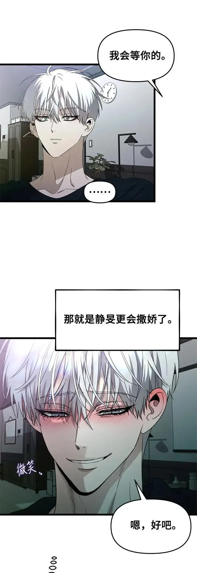 漫画《从梦到自由》第126话第38张图