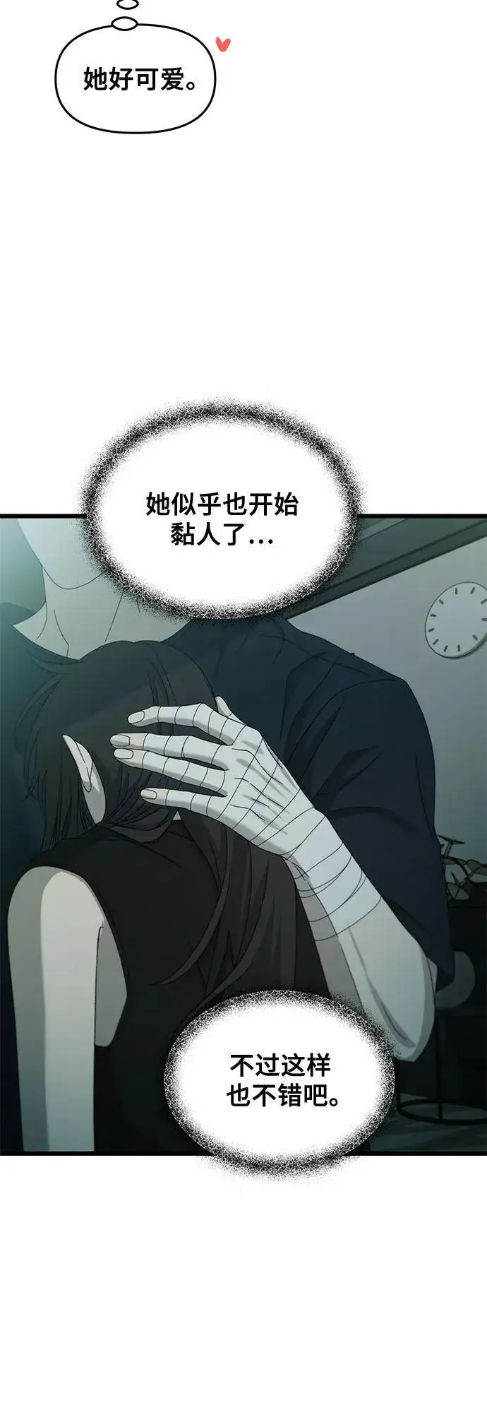 漫画《从梦到自由》第126话第39张图