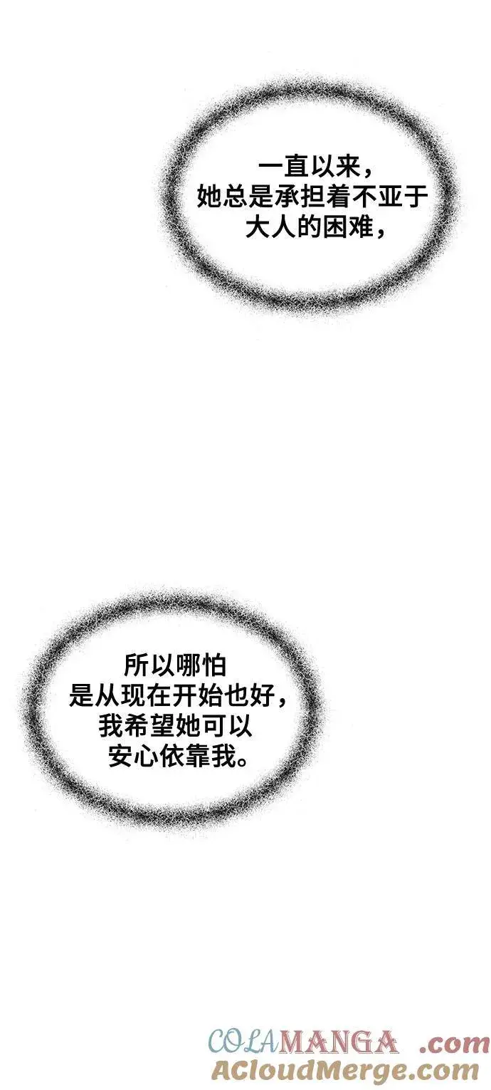 漫画《从梦到自由》第126话第40张图