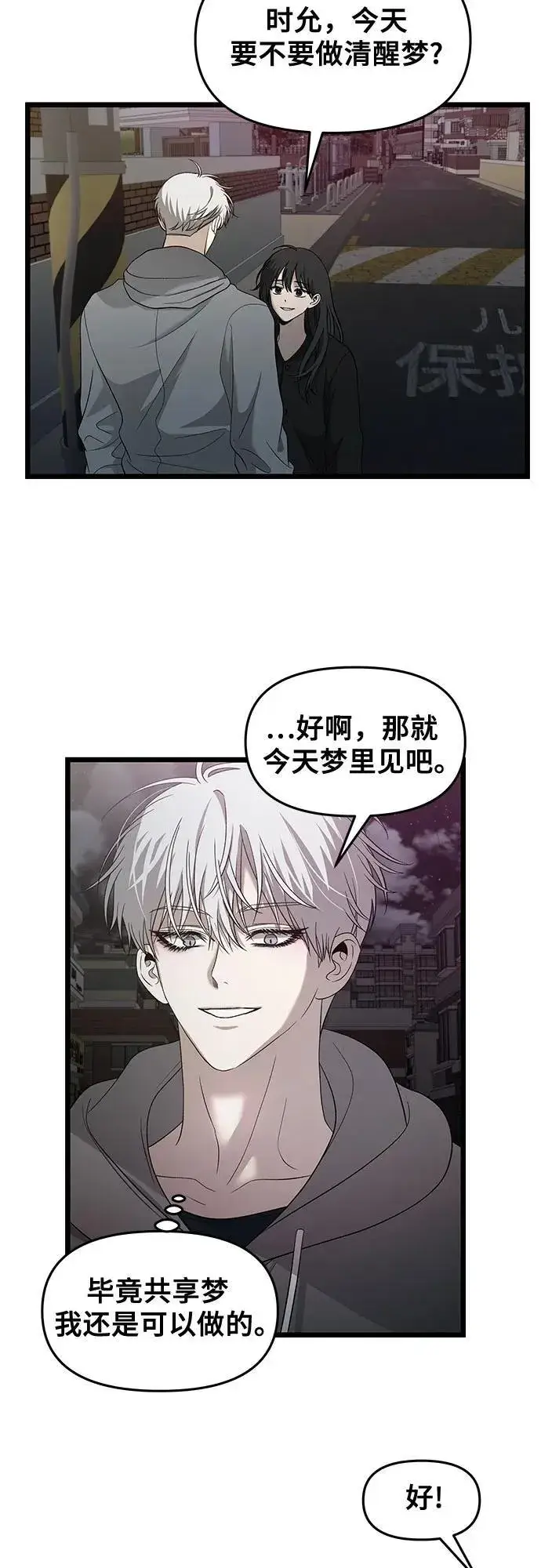 漫画《从梦到自由》第126话第42张图