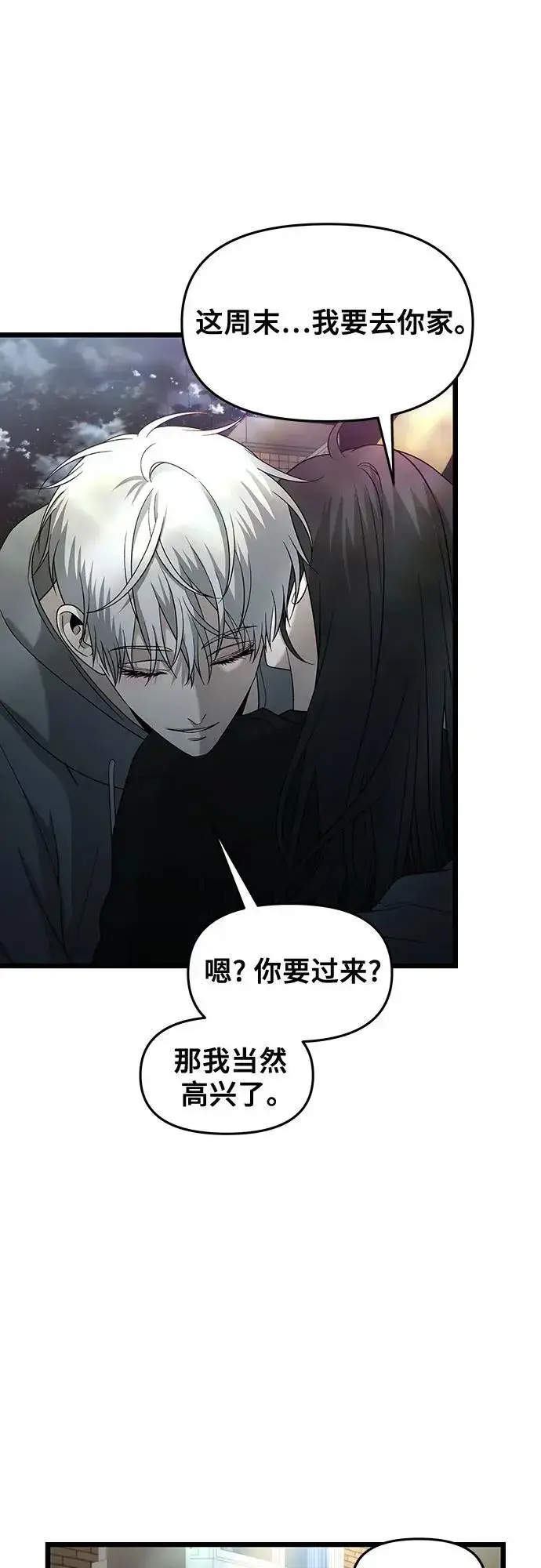 漫画《从梦到自由》第126话第44张图