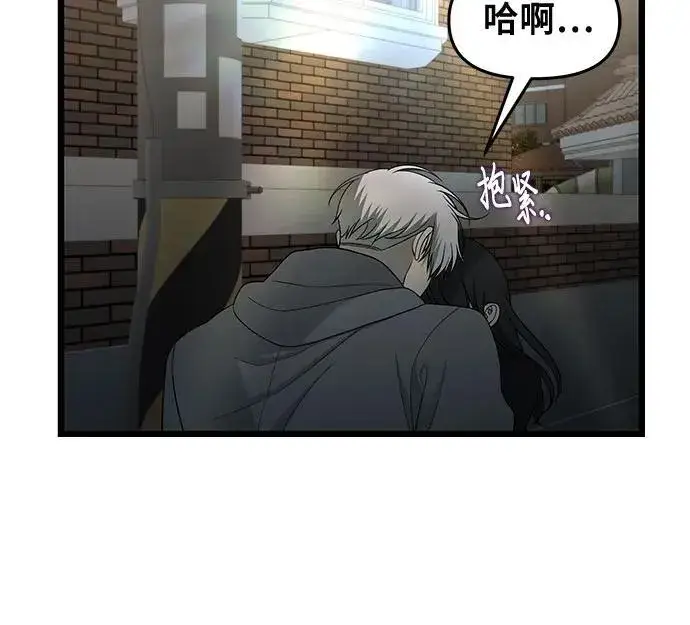 漫画《从梦到自由》第126话第45张图