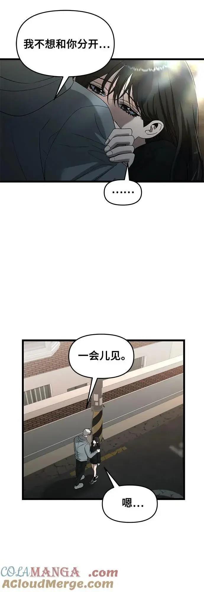 漫画《从梦到自由》第126话第46张图