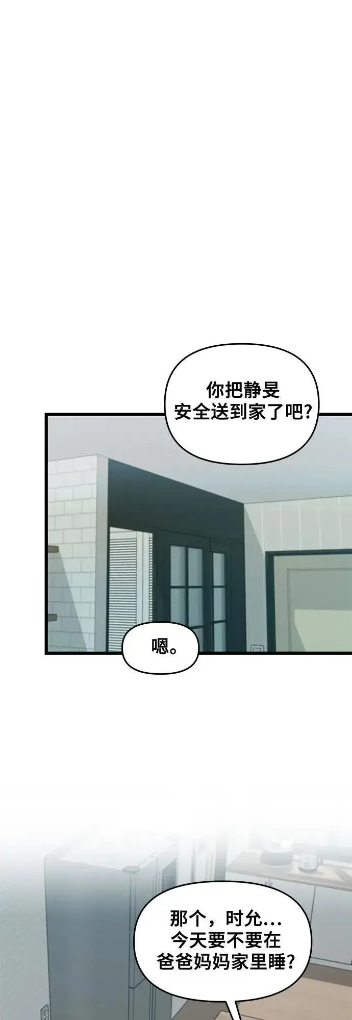 漫画《从梦到自由》第126话第48张图