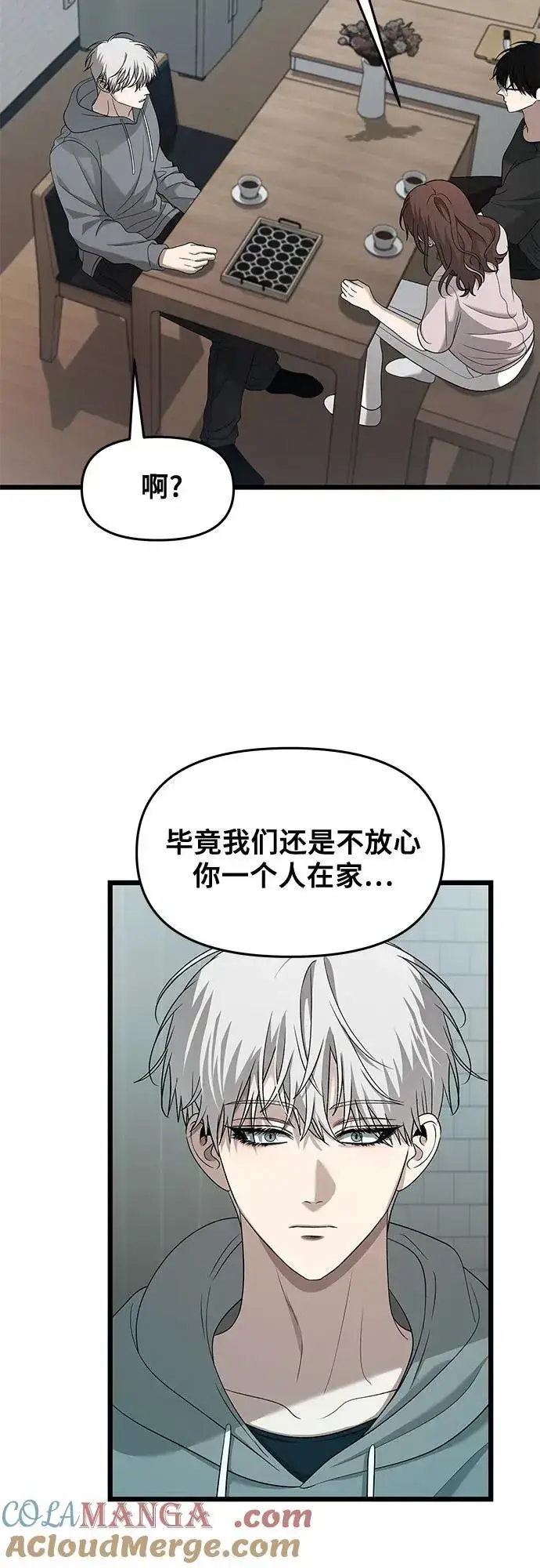 漫画《从梦到自由》第126话第49张图