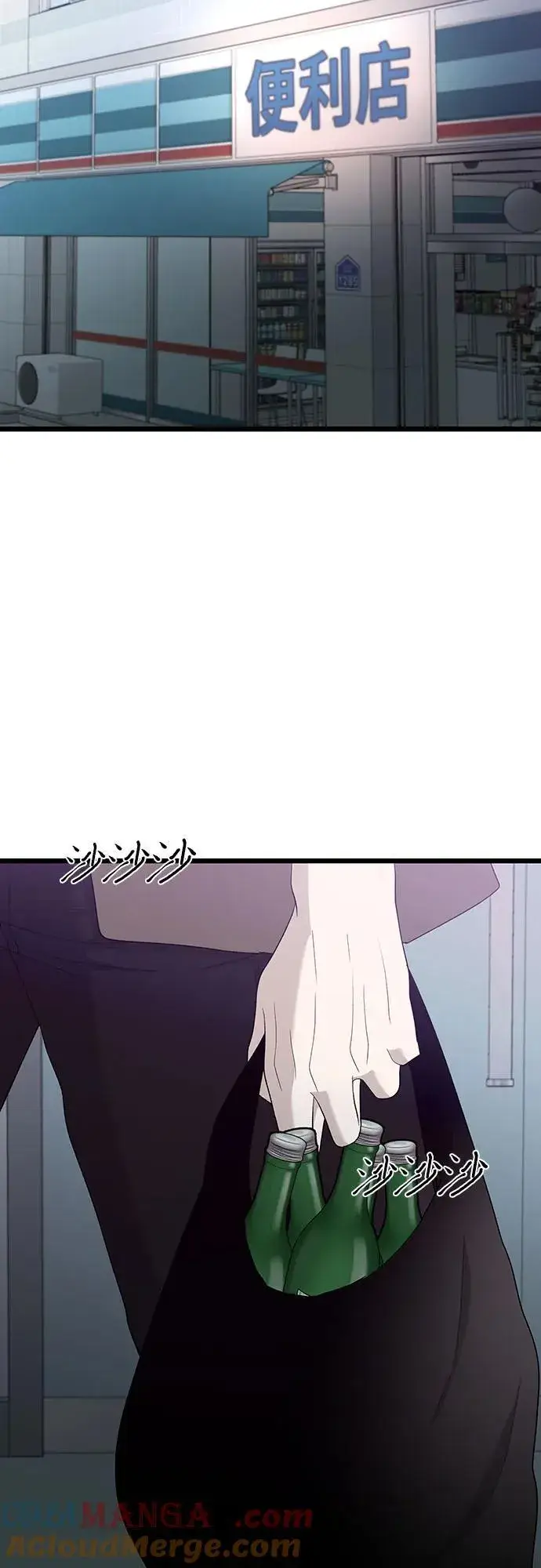 漫画《从梦到自由》第126话第52张图